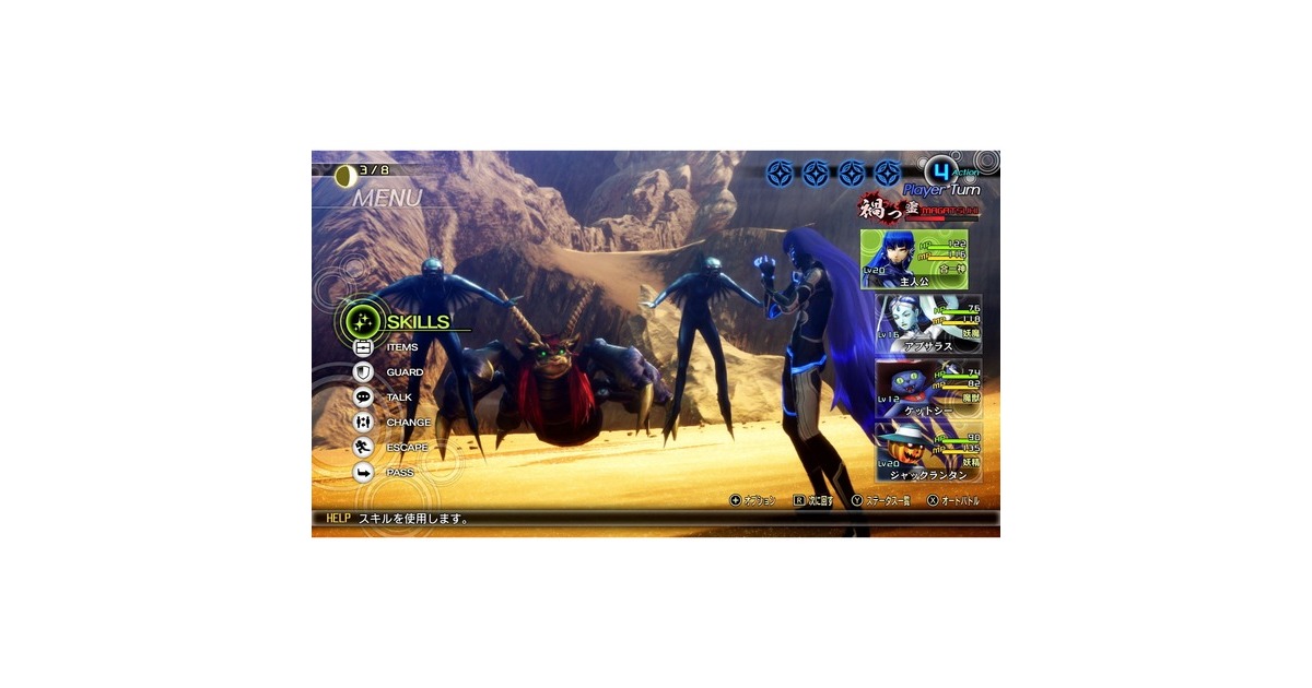 Nintendo Shin Megami Tensei V , Nintendo Switch-Spiel